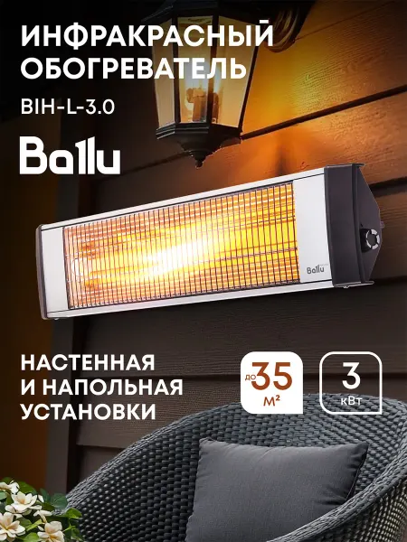Ballu Инфракрасный обогреватель BIH-L-3.0
