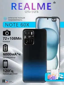 Realme EAC 12 512GB