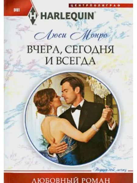 Центрполиграф Вчера, сегодня и всегда