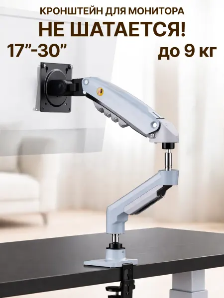 GT Кронштейн для монитора 17"-30"