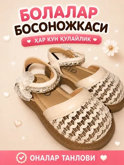 Сандалии детские с ремешками, летние босоножки, бежево-коричневые, размер 24-31