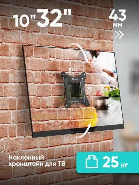 ONKRON Кронштейн для телевизора на стену 10"-32" SN31, до 20 кг