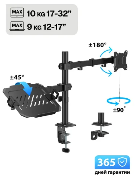 Godoo Кронштейн для монитора и ноутбука 17"-32" GD110-C024ML