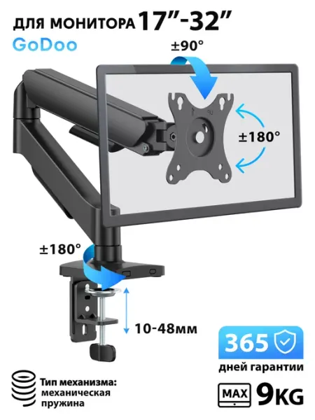 Godoo Кронштейн для монитора настольный 17"-32" GD97-C012E