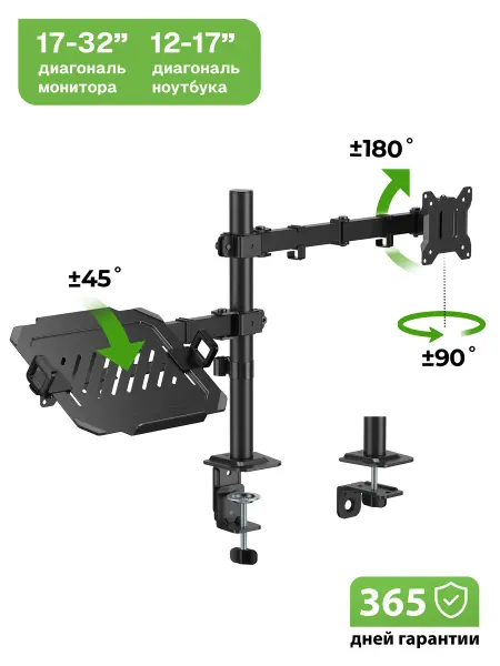 Кронштейн для монитора и ноутбука KronTech 17"-32" дюймов настольный OZ110-C024ML