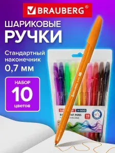 Ручки шариковые цветные набор 10 штук тонкие для школы, узел 0,7 мм, линия письма 0,35 мм, Brauberg X-333