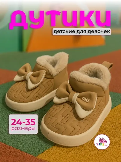 Детская зимняя обувь для девочек и мальчиков угги, размер 24-35