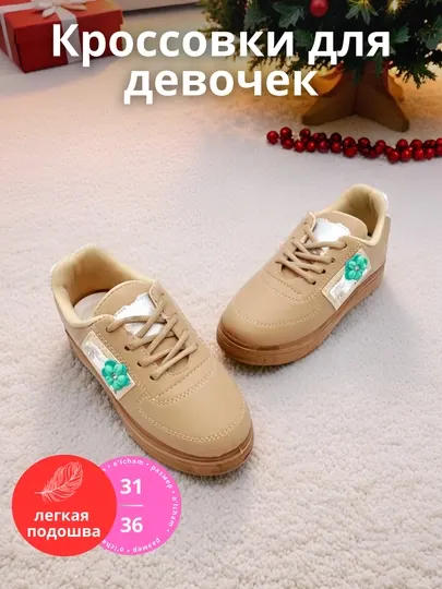 Кроссовки и обувь для девочек, размер 26-36, Ferena shoes