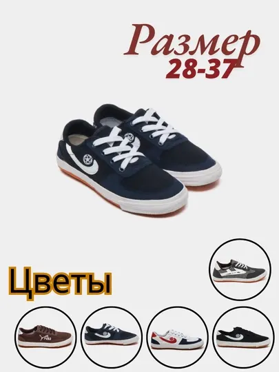 Кеды для детей и подростков, для футбола и других видов спорта, размер 28-37, бутсы