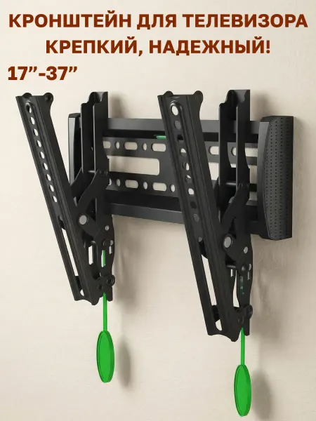 GT Кронштейн для телевизора 17"-37"