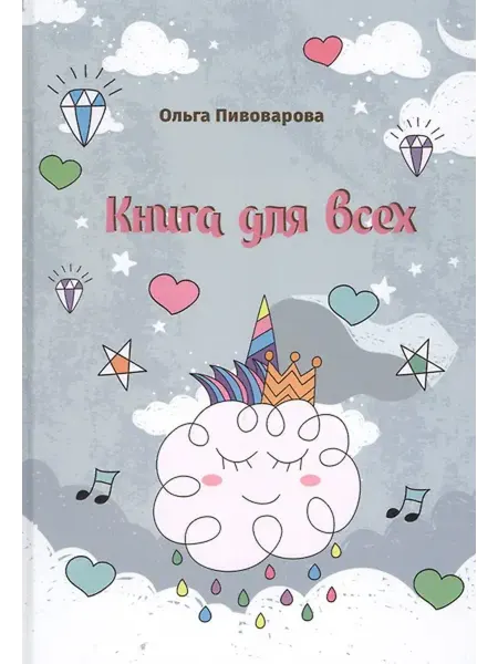 Книжный дом РФ Книга для всех
