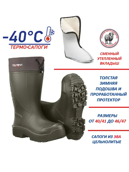 Torvi Сапоги теплые Буран -40 с меховым вкладышем