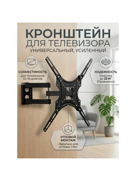 Mendes Кронштейн для телевизора X-400