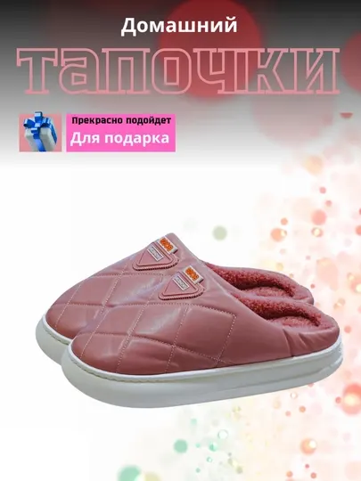 Домашние тапочки для женщин, размер 36-41