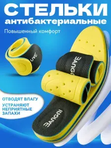3ANGNI антибактериальные стельки летние от запаха для обуви мужские,тонкие, дышащие, размер41-42