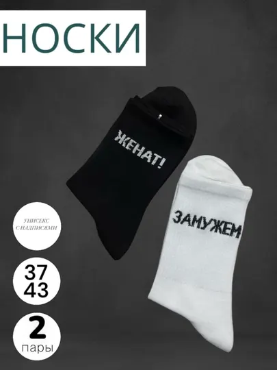 Носки мужские и женские, длинные носки, 1-2 пар, размер 37-43