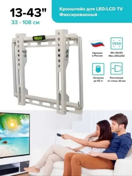 Absolute Comfort Кронштейн для телевизора на стену 13"-43" фиксированный