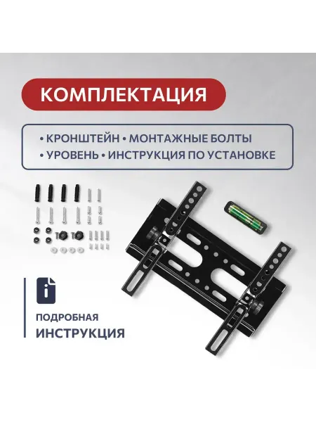 Кронштейн для телевизора 14"-43"