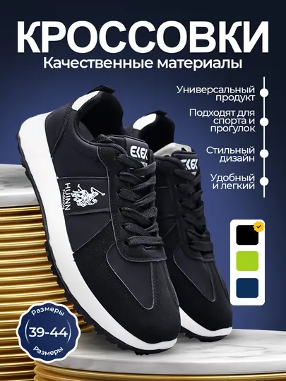 Кроссовки мужские, на лето, весну, осень, повседневные, размер 39-44