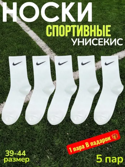 Длинные спортивные носки для мужчин и женщин, 5-10 пар в упаковке, размер 37-44
