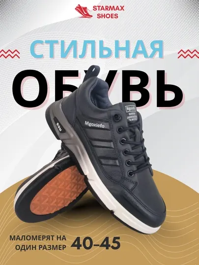 Кроссовки мужские, современный дизайн, весна-осень, водонепроницаемые, размер 40-45