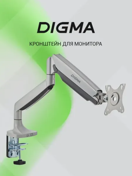 Кронштейн для монитора настольный Digma серый 17"-45", до 15кг, D-MM301
