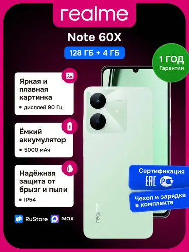 Realme EAC 4 128GB
