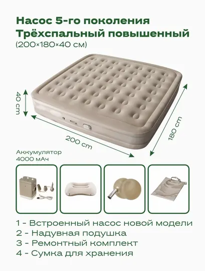 Надувной матрас со встроенным насосом