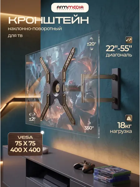 ARMMEDIA Кронштейн для телевизора 22"-55" настенный LCD-900