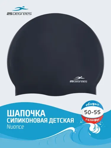 Шапочка для плавания детская 25DEGREES Nuance Pink, силиконовая, размер 50-55 см, для бассейна, розовая