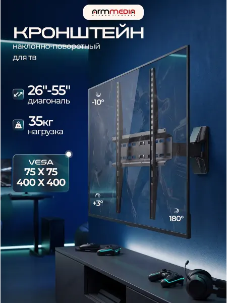 ARMMEDIA Кронштейн для телевизора 26"-55" настенный LCD-413