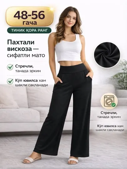 Женские черные широкие брюки, вискоза хлопок, стрейч, комфорт, размер 48-56
