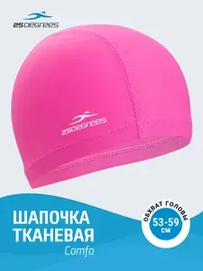 Шапочка для плавания 25DEGREES Comfo Pink, тканевая, взрослая, размер 53-59 см, для бассейна, розовая