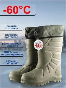 Сапоги Evashoes MAGNUM -60