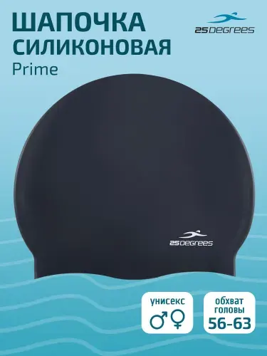 Шапочка для плавания 25DEGREES Prime Blue силиконовая, взрослая, размер 56-63 см, для бассейна, синяя