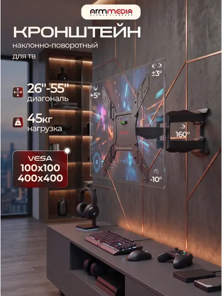 ARMMEDIA Кронштейн для телевизора 22"-65" настенный COBRA-45