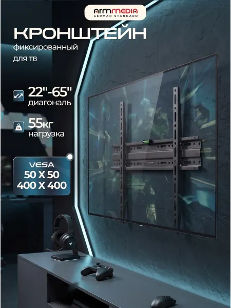 ARMMEDIA Кронштейн для телевизора 22"-65" настенный PLASMA-3
