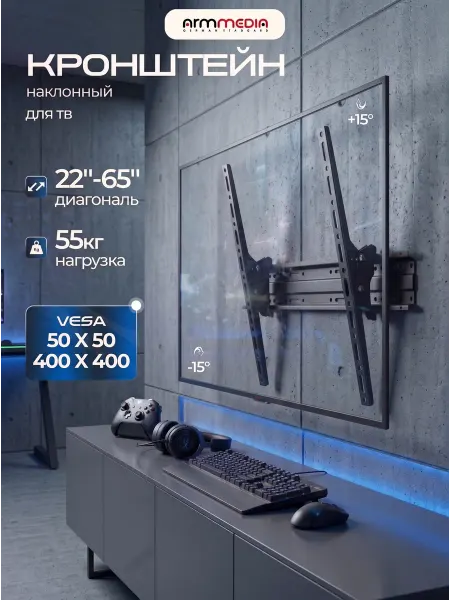 ARMMEDIA Кронштейн для телевизора 22"-65" настенный PLASMA-4