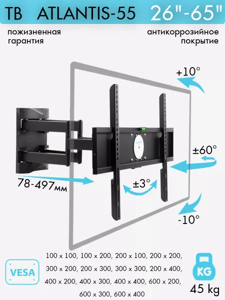 Kromax Кронштейн для телевизора 26"-65" настенный ATLANTIS-55
