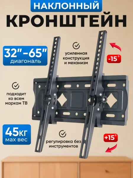 KAYDZEN Кронштейн для телевизора на стену 32"-65"