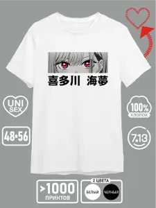 Футболка Premium 48(M)-66(8XL) Глаза Китигавы аниме