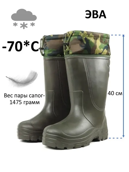 Фирма <<СТЕП>> Сапоги зимние утепленные для рыбалки Арктика -70 С