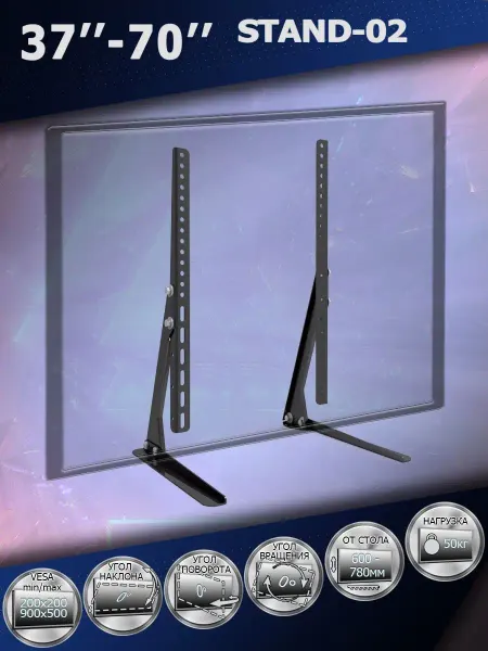 Kromax Кронштейн для телевизора 37"-70" настольный STAND-02