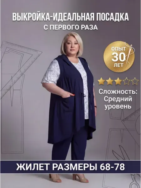Sarah Morenberg Выкройка удлиненного жилета с капюшоном из льна размер 68-78