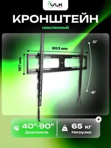 VLK Кронштейн для телевизора 40"-90" настенный TRENTO-42