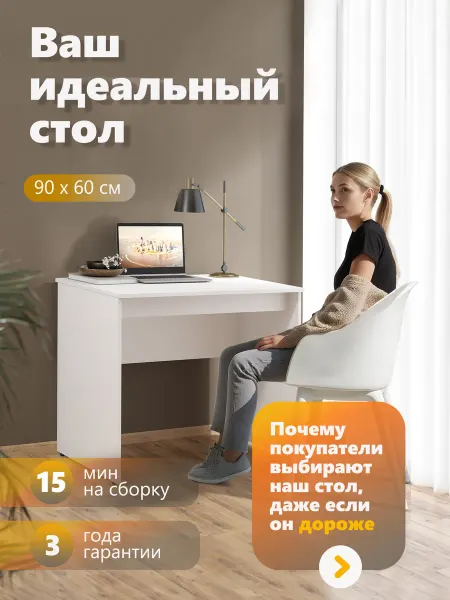 Skyland Письменный стол SIMPLE S-900 90х60х76 см