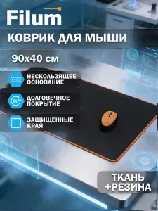 Коврик для мыши Filum FL-MPO-L-900-400 черный, 900*400*3 мм., ткань+резина + оранжевый прошитый край