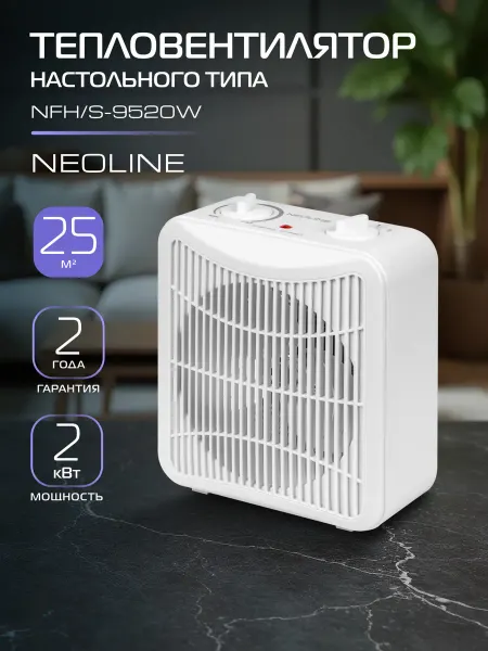 NEOLINE Тепловентилятор NFH S-9520W