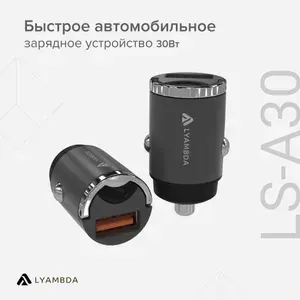 Автомобильное зарядное устройство Lyambda 30Вт USB-A (QC3.0) Aluminum LS-A30 Space grey