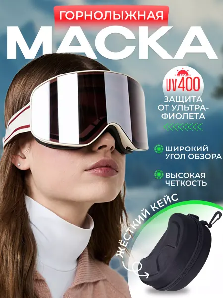 X-Active Очки горнолыжные, маска спортивная для сноуборда